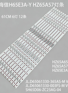 适用海信H65E3A-Y HZ65A57 HZ65A65灯条LB65073 V0 SS-L背光灯LED