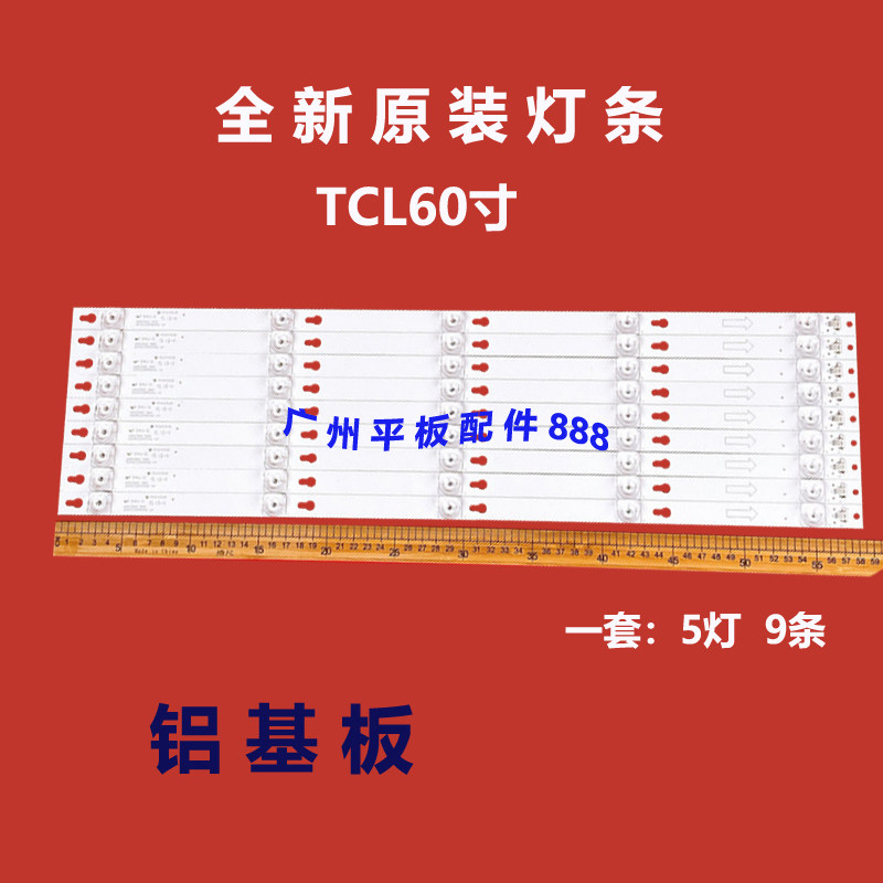 L60P2-UD60A730U灯条