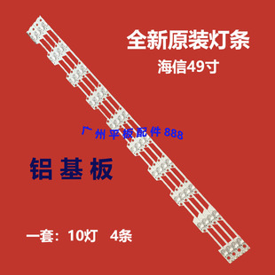 适用原装松下TH-49EX500C海信LED49N39U灯条JL.D490A1330-003DS-M