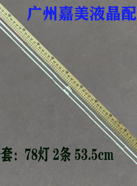 适用索尼KD-49X8000D灯条734.01Q01.0002 056380240101N液晶灯珠