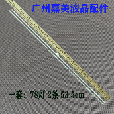 索尼KD-49X8000D灯条液晶灯珠