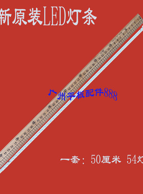 适用海信LED40K260X3D LED40K270J LED40K360J灯条 屏HE400GF-B31