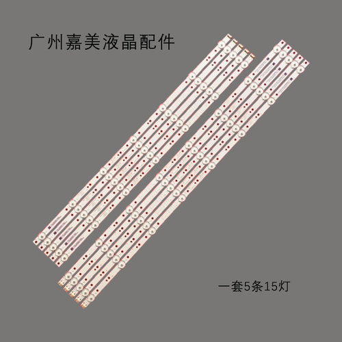 适用创维65M965G5灯条