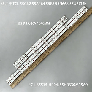 适用55G62 55A464 55F8 55N668 4C-LB5515-HR04J 55HR330M15AO