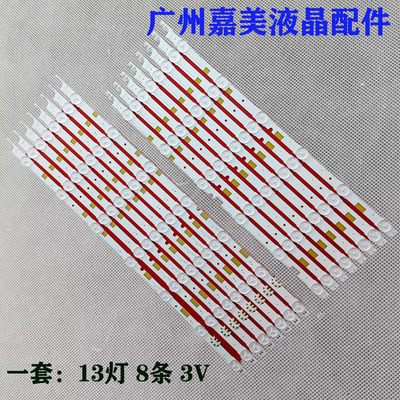 UA50JS7200WXHCUE50JU6800K灯条