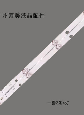 乐华24A1液晶灯条JS-D-JP2420-041EC E24F2000 MS-L1936 V1背光灯