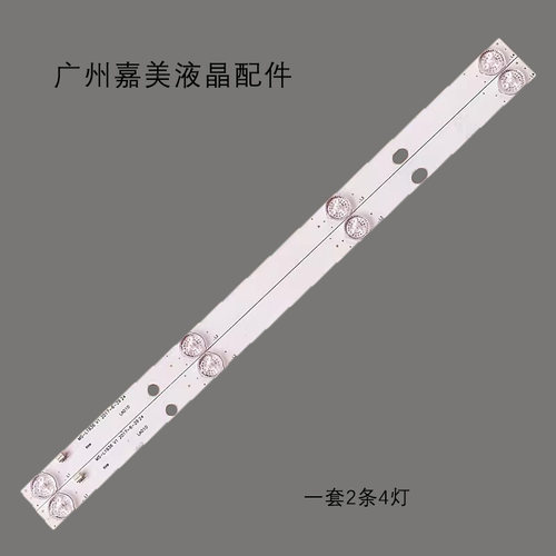 乐华24A1灯条JS-D-JP2420-041EC