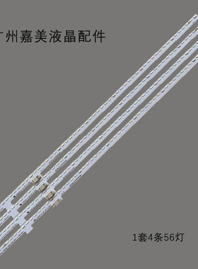 适用夏普4T-C70AMMA灯条sharp_70su580_2X56+2X56_4014c_A_7A8P