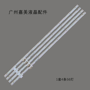 适用夏普4T 2X56_4014c_A_7A8P C70AMMA灯条sharp_70su580_2X56
