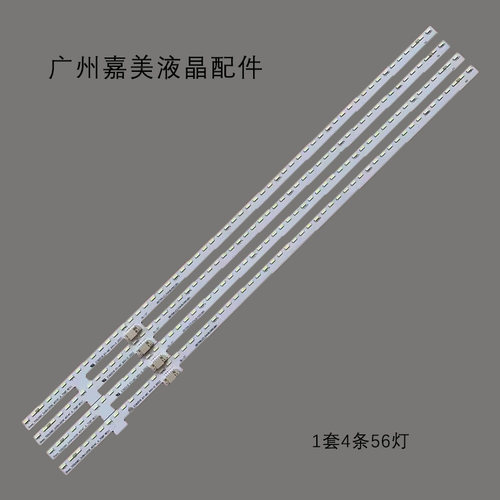 适用夏普4T-C70AMMA灯条