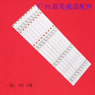 全新适用乐视D505UCNN 超4 X50M灯条X50PRO灯条02D500904000-X3