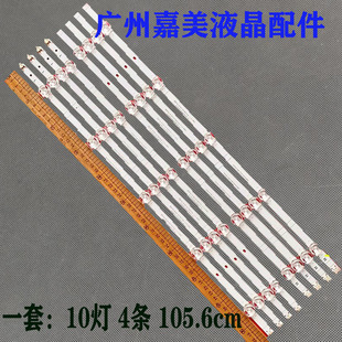 适用海信55A6GV 55A6G灯条SVH550FA1 HD550Y1U72-T0L2 ZD-SSC-D55