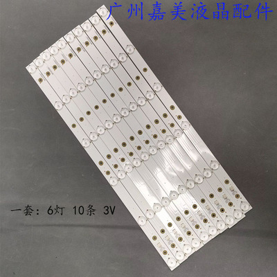 暴风50TM50F1T50FUR灯条背光灯