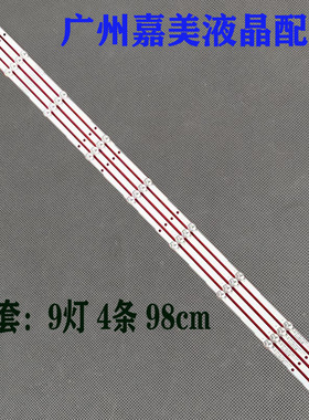 适用小米L50M5-AD L50M5-AZ灯条06-50F6-4X9-3030-0D35-171123