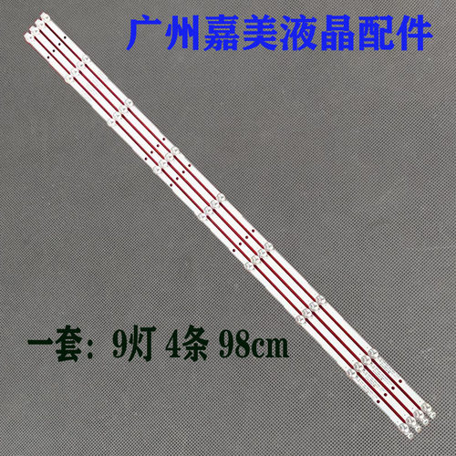 小米L50M5-ADL50M5-AZ灯条