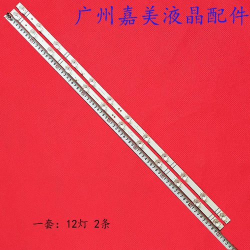 海信43H4000GM43H4030F3灯条