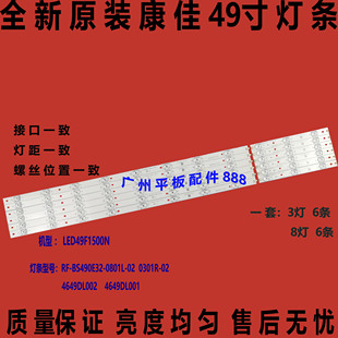 全新原装适用康佳LED49F1500N灯条RF-BS490E32-0801L-02 0301R-02
