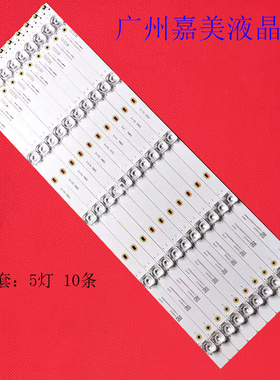 适用长虹58D5S灯条熊猫58D8U灯条XMNJ58D05-ZC26AG-02屏LS580PU1L