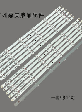 适用长虹3D42A2000IV灯条42LS3110-TB背光灯条LG 42LS310C-CE灯条