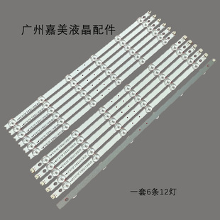 适用长虹3D42A2000IV灯条42LS3110-TB背光灯条LG 42LS310C-CE灯条