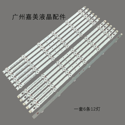 适用长虹3D42A2000IV灯条