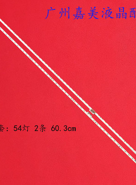 适用KD-55X8500F XBR-55X850C灯条YLS_HRN55_7020_REV2 75.P3F12G