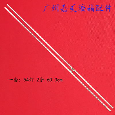 索尼KD-55U8GKD-55X8500G灯条