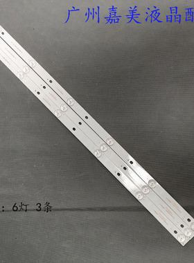 TCL 32E10灯条夏新LED32HD320 LE-3282灯条先科7320 L3210 32寸LE