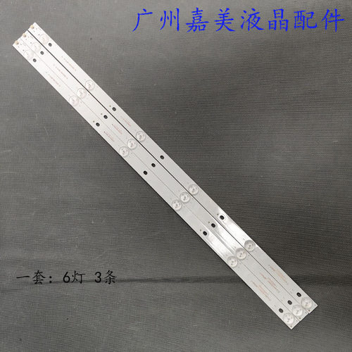 JM-8832BSA-3032LG-3232灯条