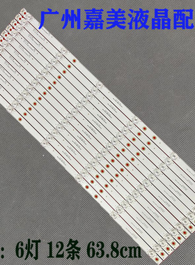 适用MAXHUB会议平板TC65CB灯条RF-F0650044SS30-0601 A0 12X6全新