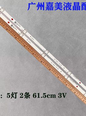 SSC_32LJ61_BOE 32LJ610V 32LK61 32LJ510U HL-99320A30-0501S灯