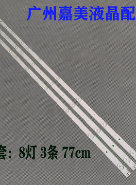 适用长虹40U3 40A1灯条RF-AC400E30-0801S-03 A4 UHD 850150473