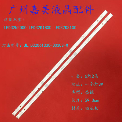 海信LED32EC300DN2600N29灯条
