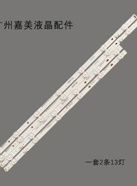 适用松下TH-50HX655K灯条5800-W50000-8P00 SW50D13-ZC62AG-02