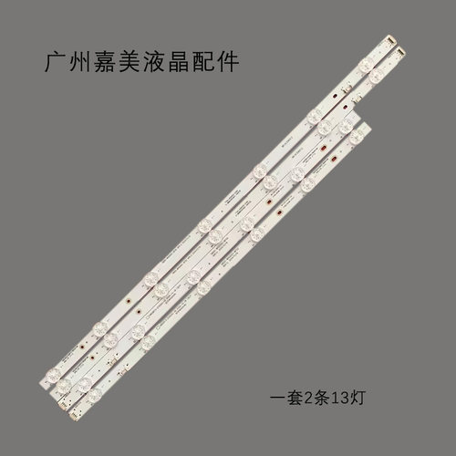 适用松下TH-50HX655K灯条