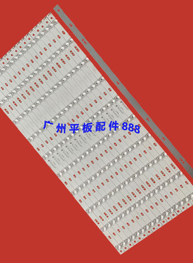 适用长虹LED70B10TG 70T10DTS 70E91FM-Y 70E91FM-W灯条触摸机