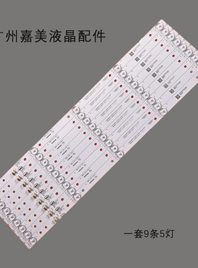 适用KKTV U55V5康佳B55U AK55灯条RF-BK550E30-0501S-21背光灯LED