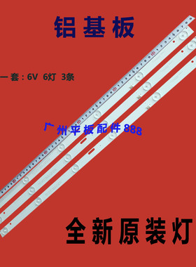 爱翔AX-LED3258PW灯条明彩MC-20A/3210D灯条JL.D32061235-017ES-F