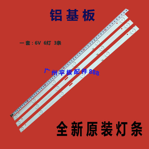 原装索爱32LE12JRS-32A8灯条