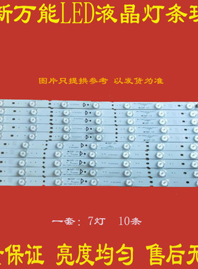 适用博一格DLED50T01灯条TF50D14R/L-ZC15F-05 303TH500035一套价