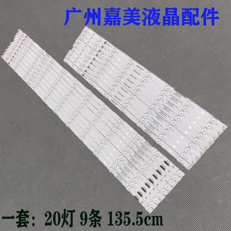 小米L65M9-SPL65M7-ES灯条