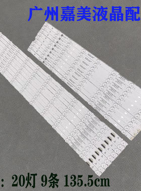 适用小米L65M9-SP L65M7-ES灯条CRH-BP65ES3030T18200BC-A-REV1.3