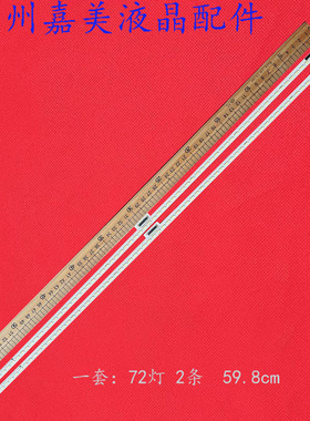 适用索尼KD-55X8000B/D 55X8500B灯条NLAW50303 5021602-812