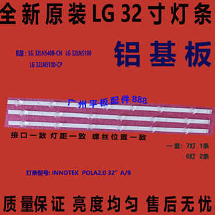 全新原装LG 32LN5100-CP灯条 屏HC320DXN-VSFP4-21XX 3条