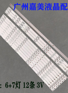 适用海尔65T86 K65E50灯条AE30-0601 A1 RF-BS650017BE30-0701 A1