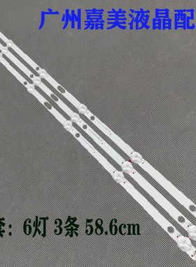 杂牌三星UA32J40SW灯条DLED32AHXL 3X6 0003液晶电视LED灯3条6灯