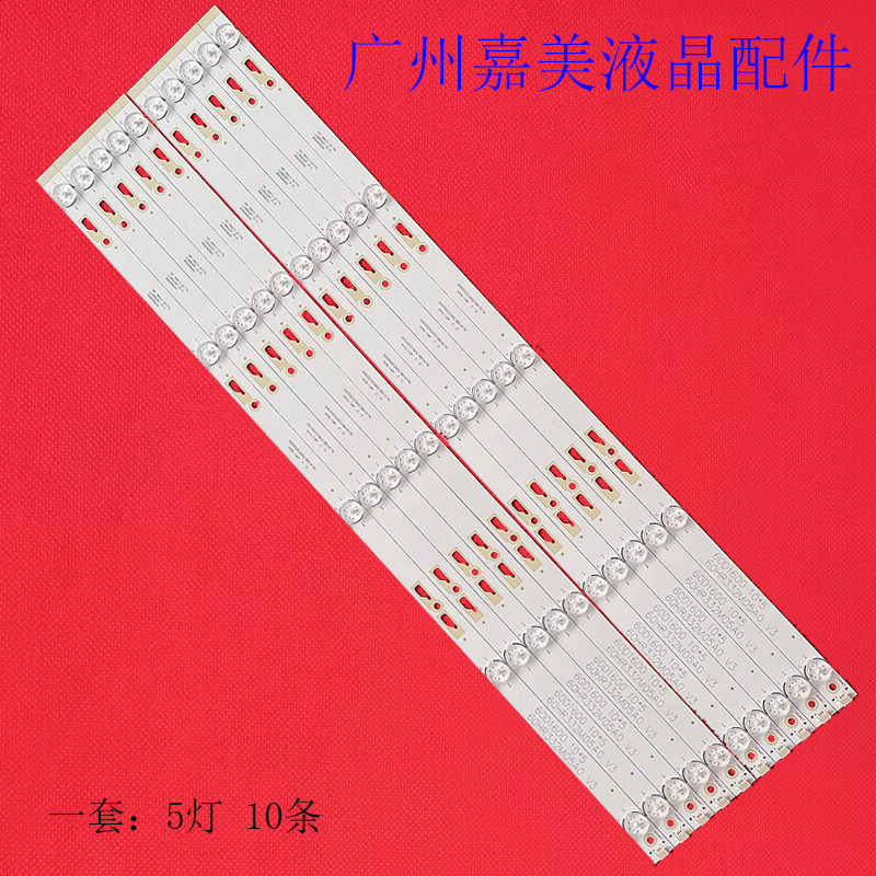 原装TCL60LED900F灯条