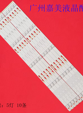 原装适用东芝60U3600C 60U36CMC灯条 60D1600 TCL D60A620U灯条