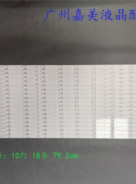 适用康佳KKTV U70MAX LED70S8000U灯条3P70P5005(70P1)-A0 0370P5