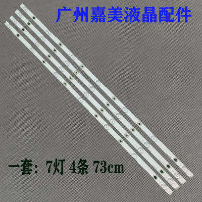 长虹39M139A139DFD3700I灯条